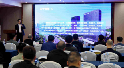 乘風(fēng)破浪 潮動(dòng)江淮 | 浪潮智能終端及通信設(shè)備推介會成功舉辦